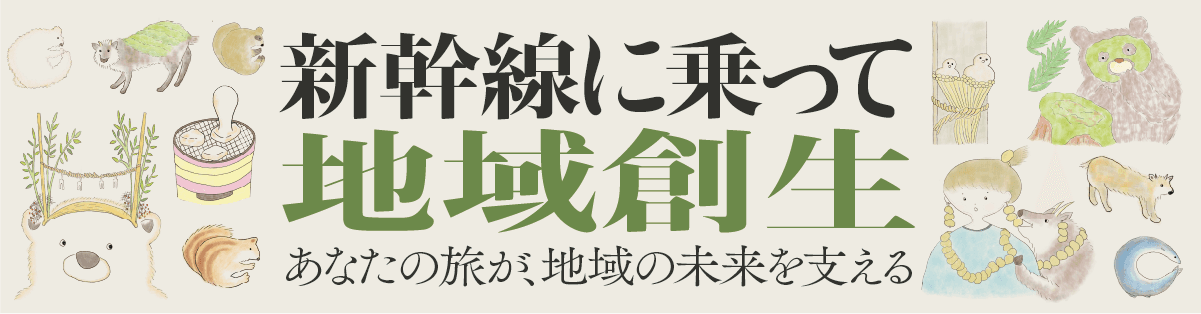 森林整備や生態系の再生に貢献！